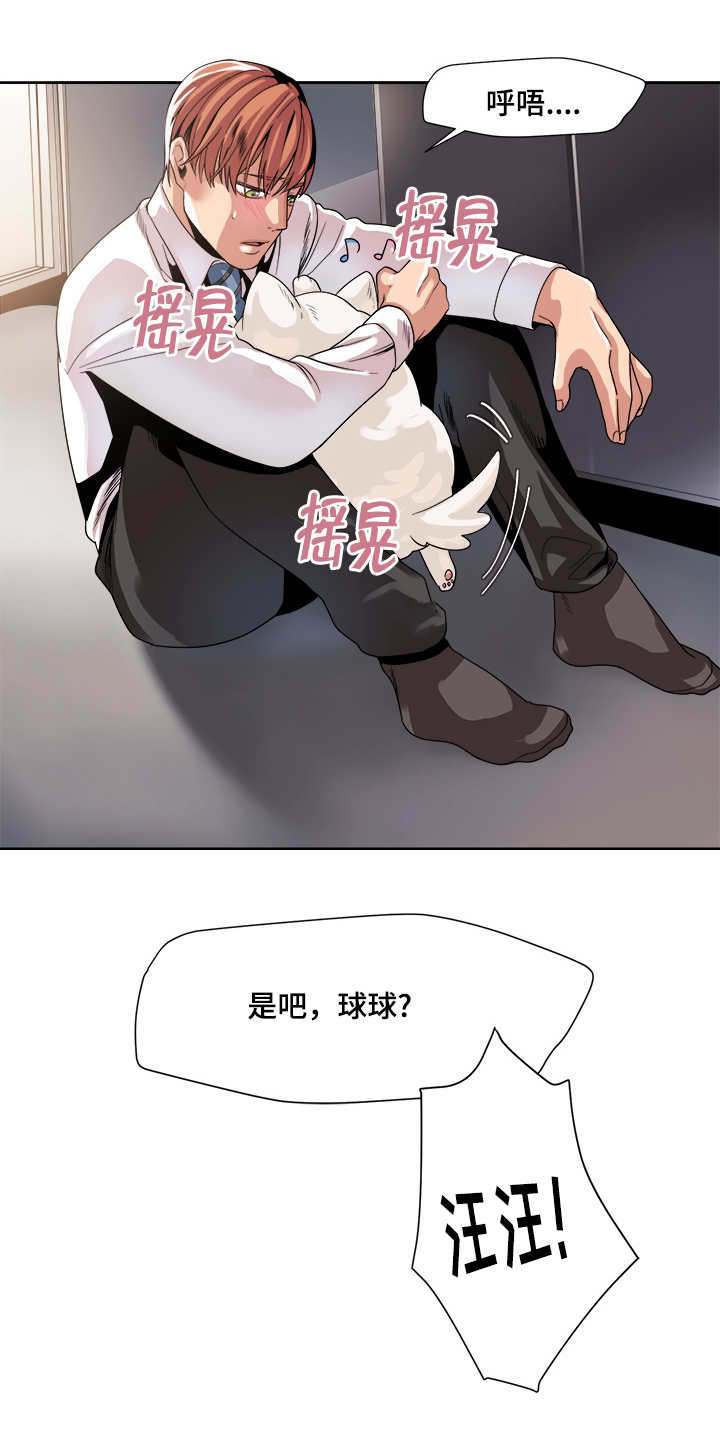 醉后相爱/低级推销漫画,第33话1图