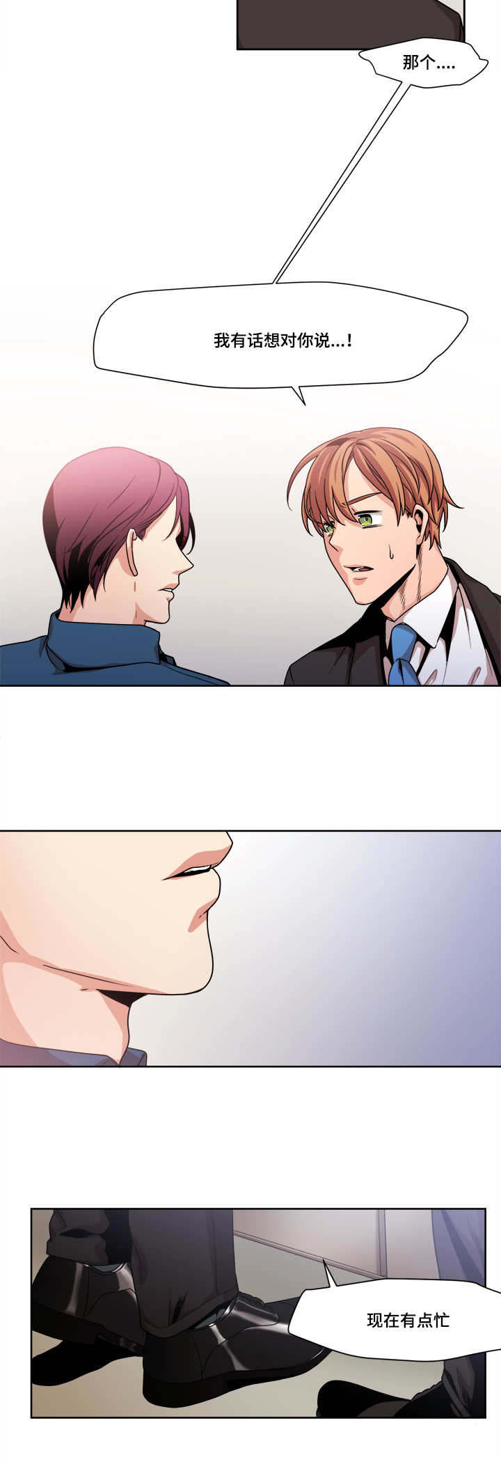 醉后相爱/低级推销漫画,第46话1图