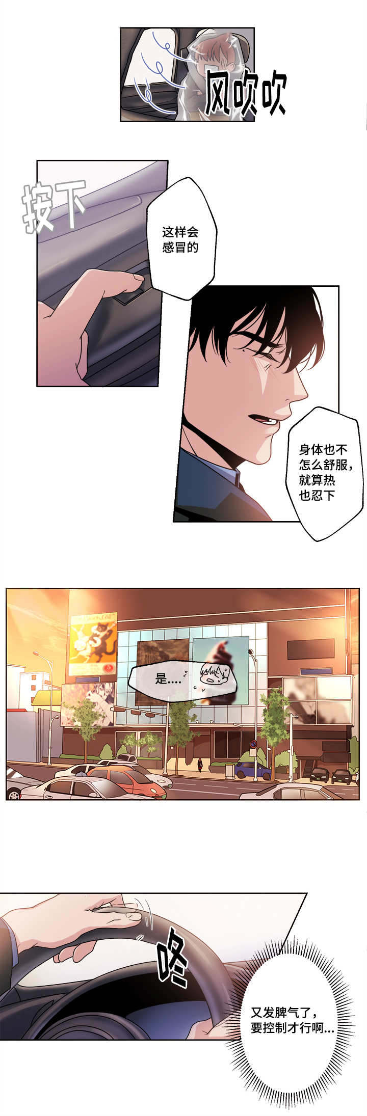 醉后相爱/低级推销漫画,第44话2图