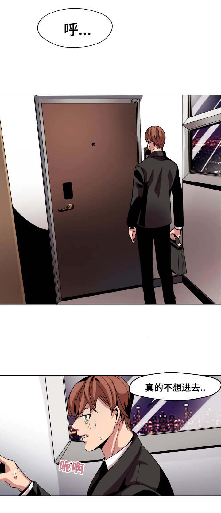 醉后相爱/低级推销漫画,第6话1图