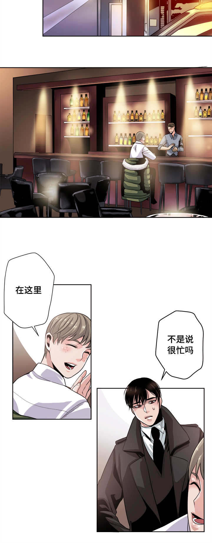 醉后相爱/低级推销漫画,第34话2图