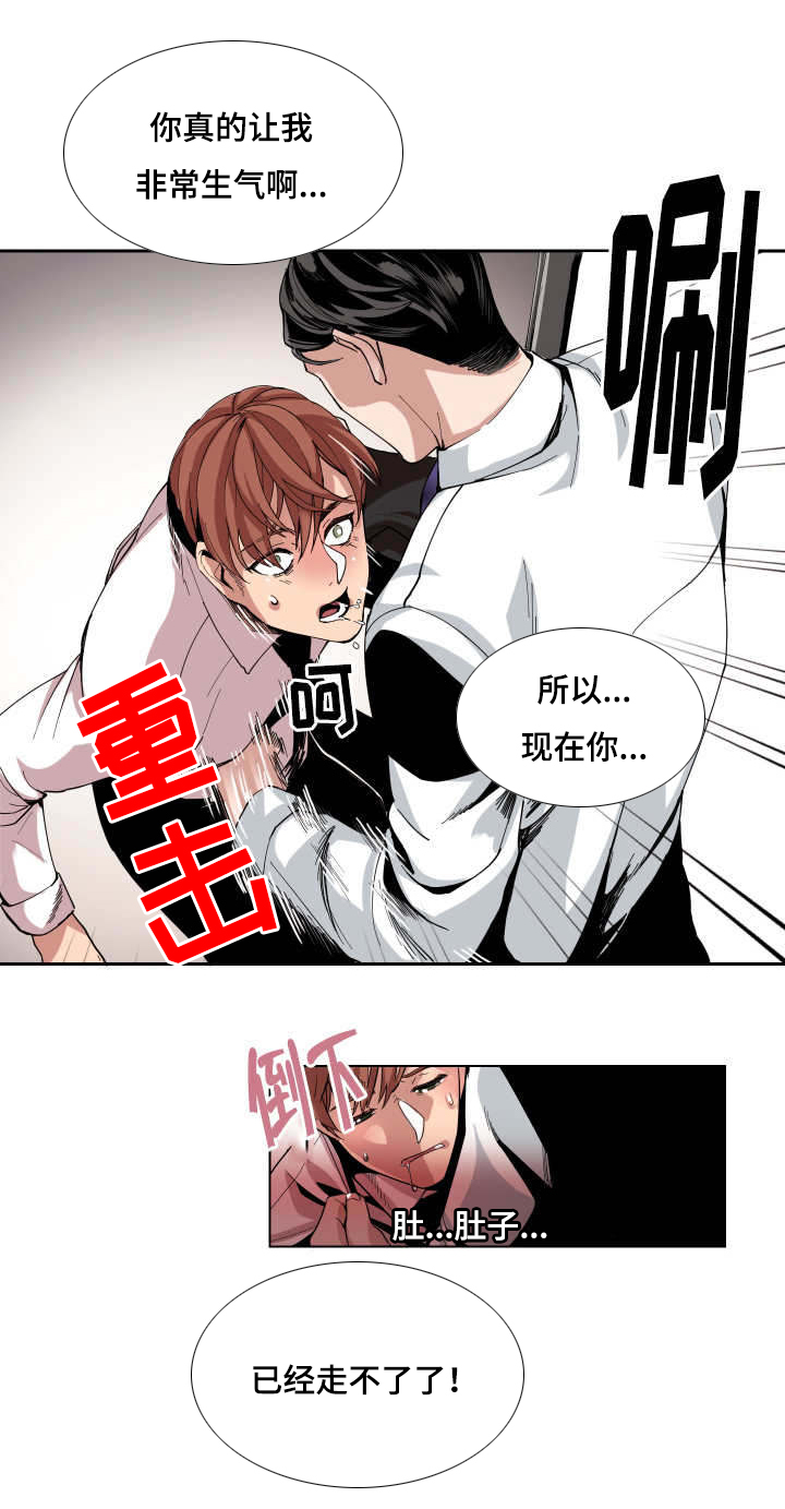 醉后相爱/低级推销漫画,第4话1图