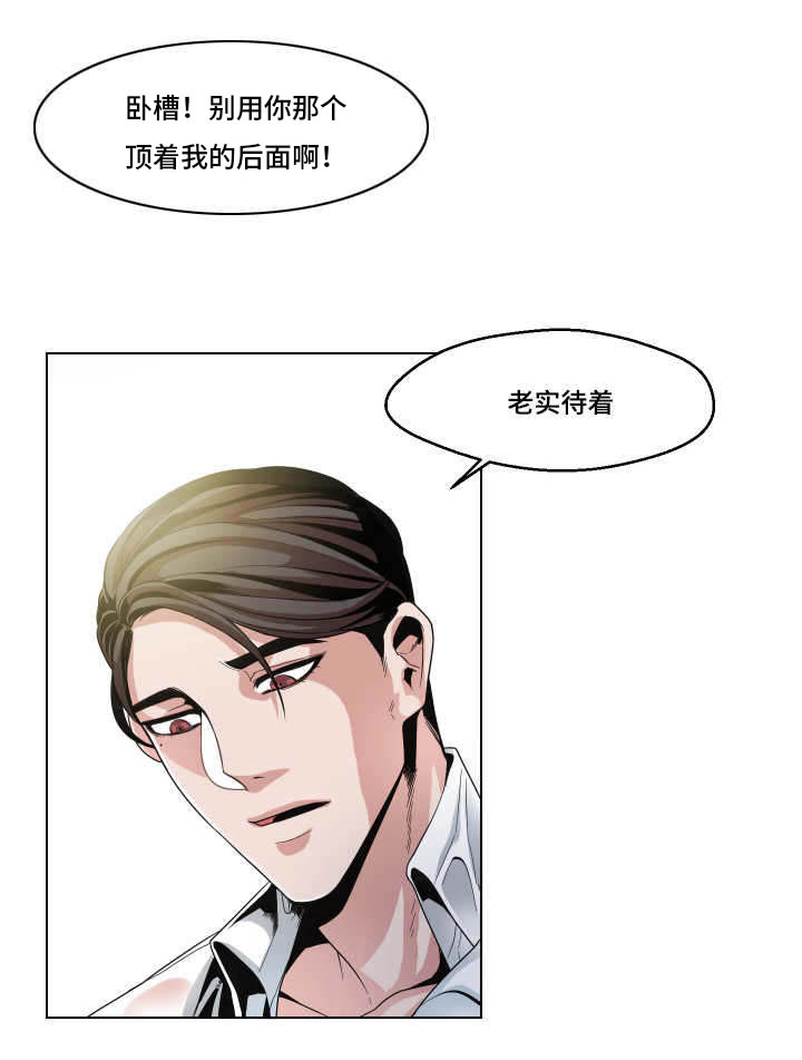 醉后相爱/低级推销漫画,第10话1图