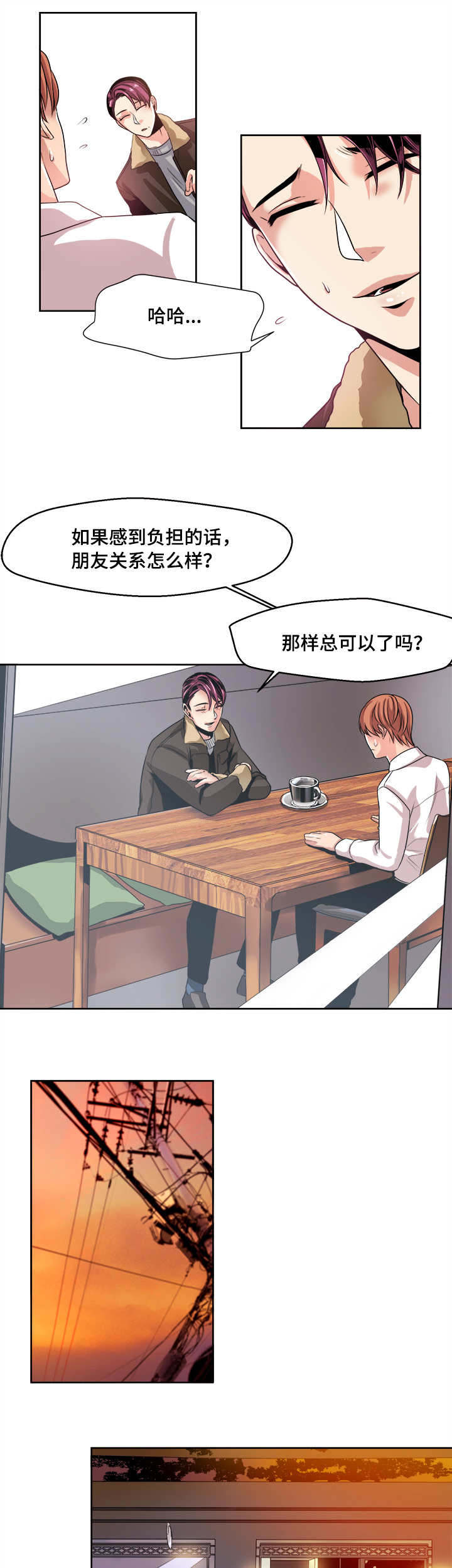 醉后相爱/低级推销漫画,第34话1图