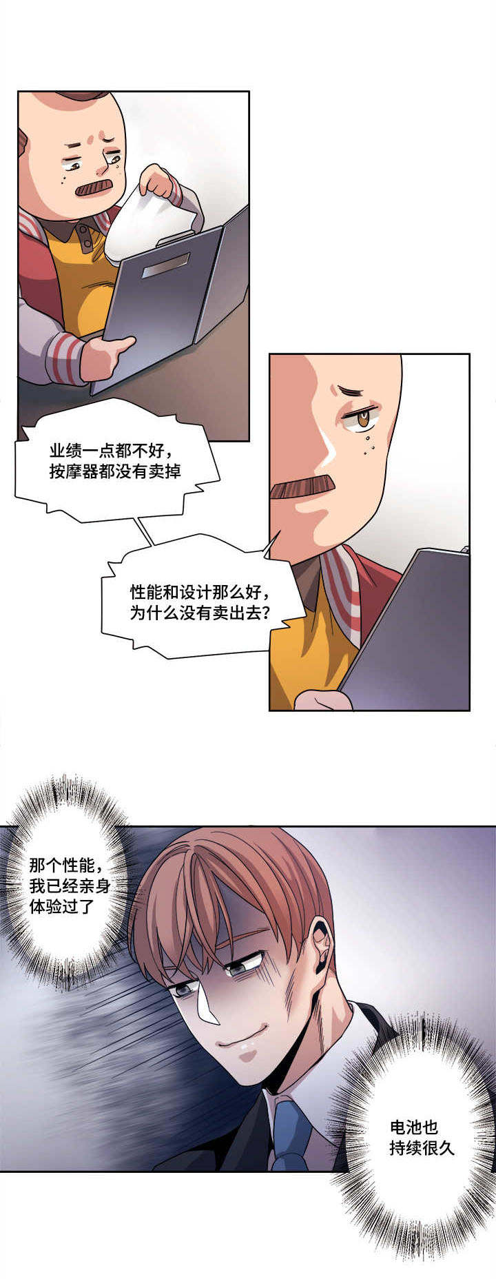 醉后相爱/低级推销漫画,第43话1图