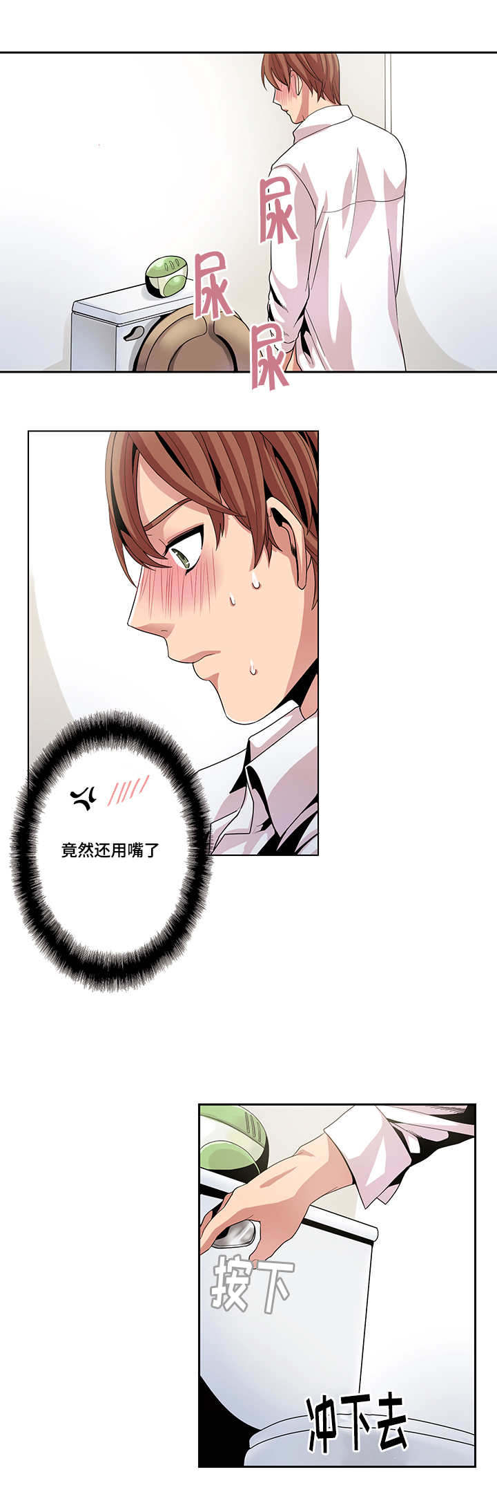 醉后相爱/低级推销漫画,第18话1图