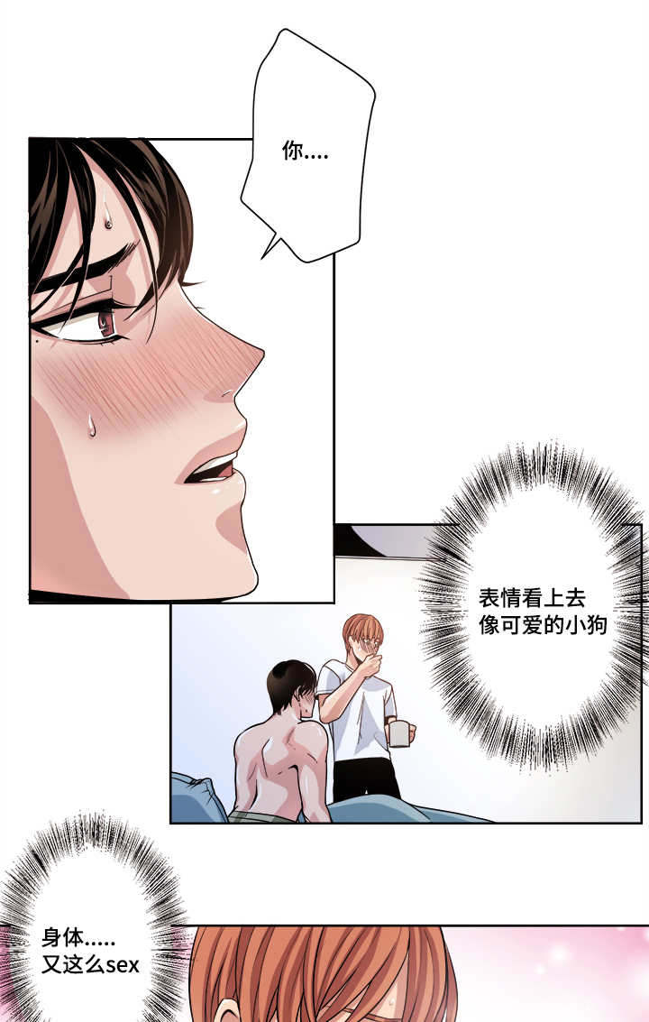 醉后相爱/低级推销漫画,第37话1图