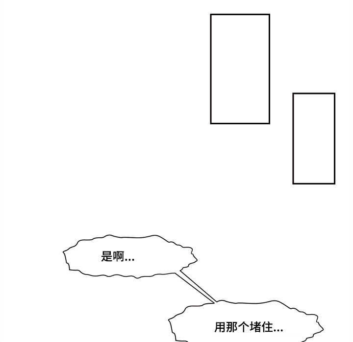 醉后相爱/低级推销漫画,第45话1图