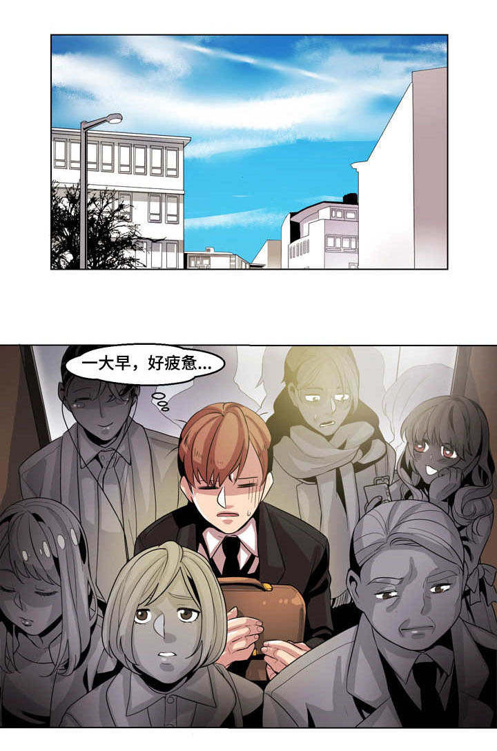 醉后相爱/低级推销漫画,第11话1图