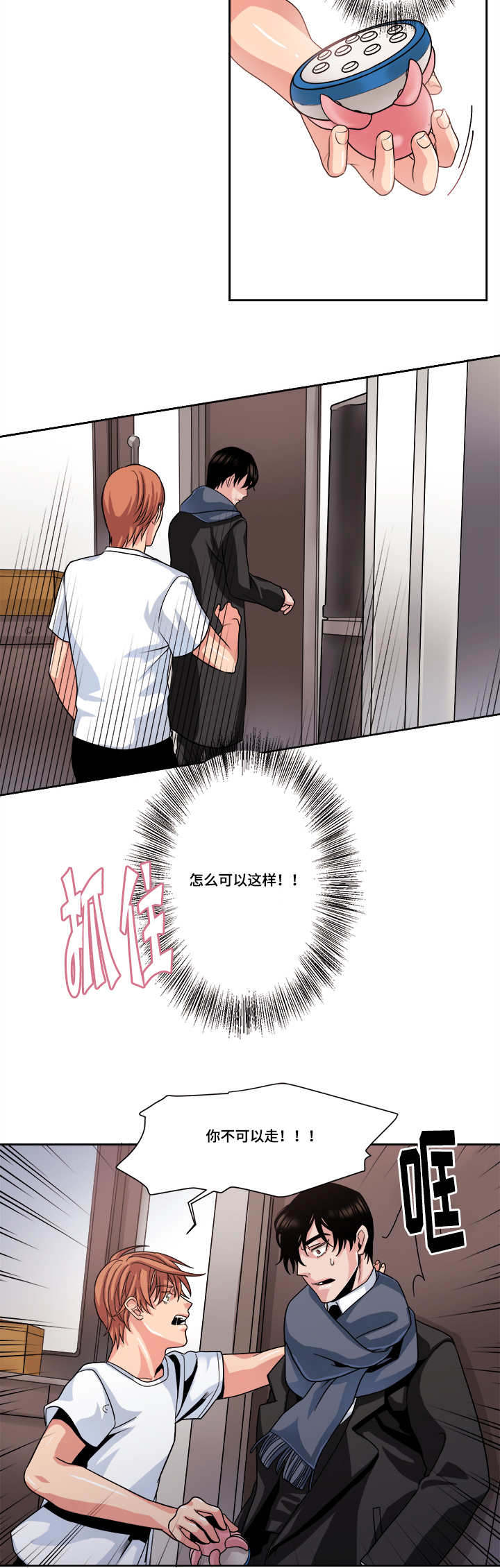 醉后相爱/低级推销漫画,第39话1图