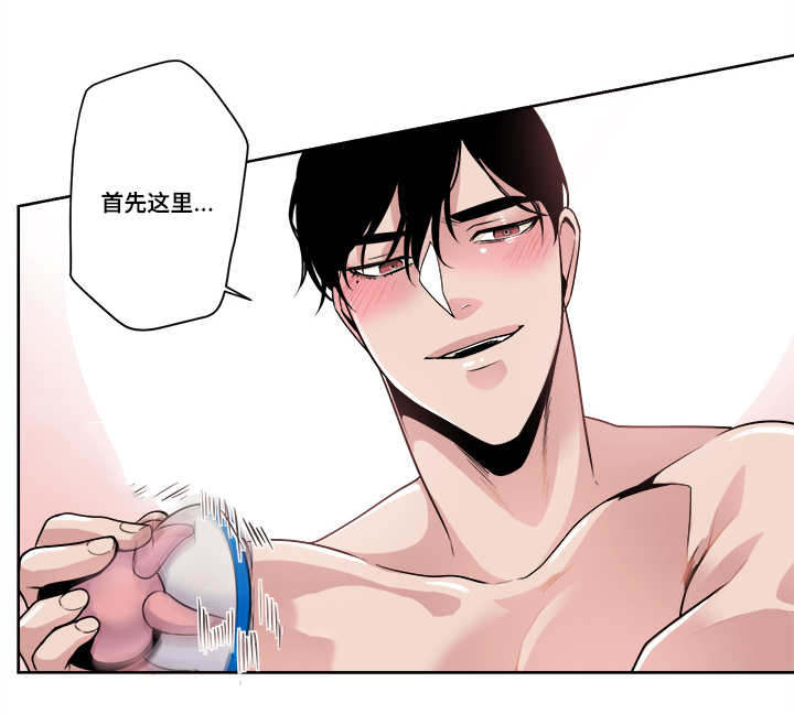醉后相爱/低级推销漫画,第40话2图