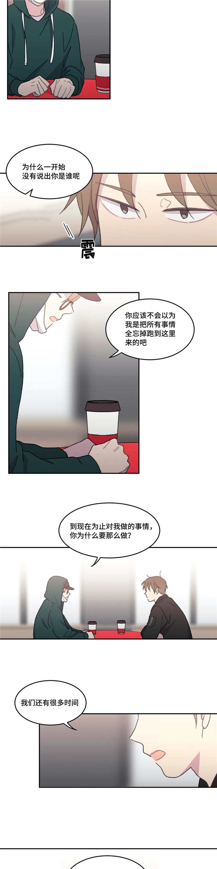 来之不易的意思解释漫画,第48话2图