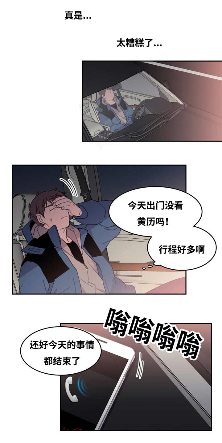 来之不易英文歌曲漫画,第11话2图