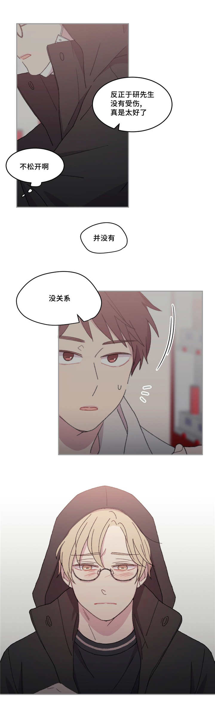 来之不易英文歌曲漫画,第25话1图