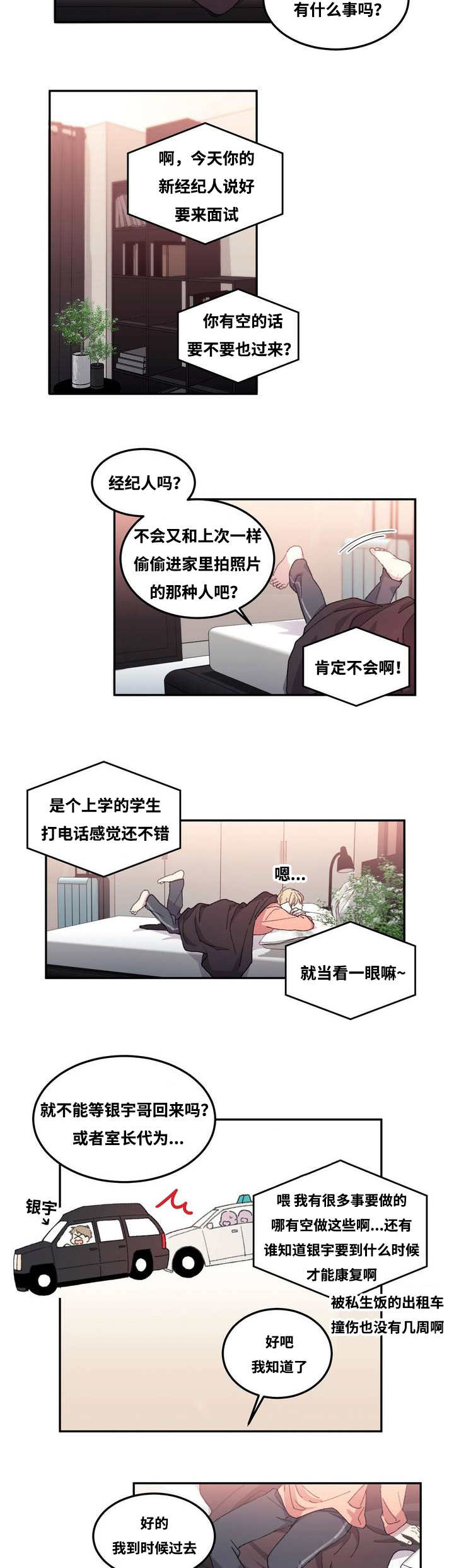 物力维艰 一粥一饭当思来之不易漫画,第1话2图