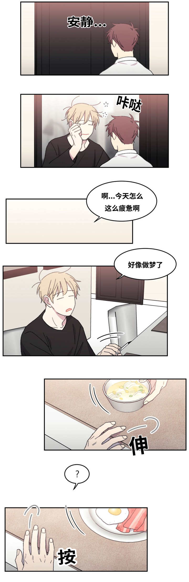 来之不易的盛世中华漫画,第39话2图