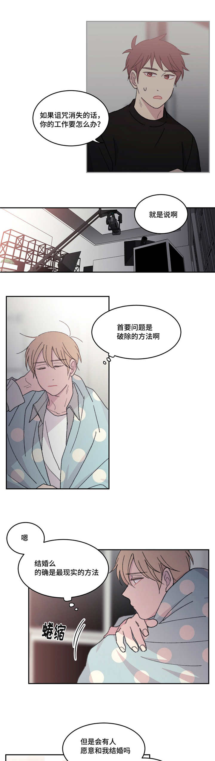 来之不易英文歌曲漫画,第45话1图