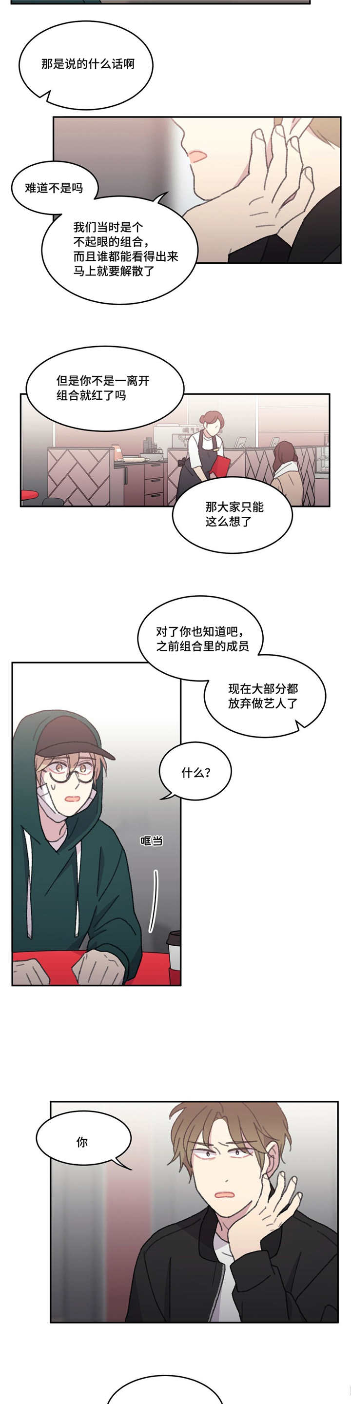 来之不易英文歌曲漫画,第48话2图