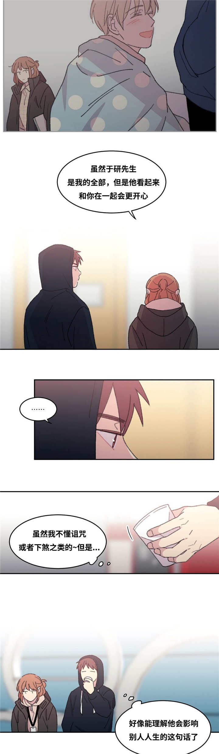 来之不易英文歌曲漫画,第36话1图