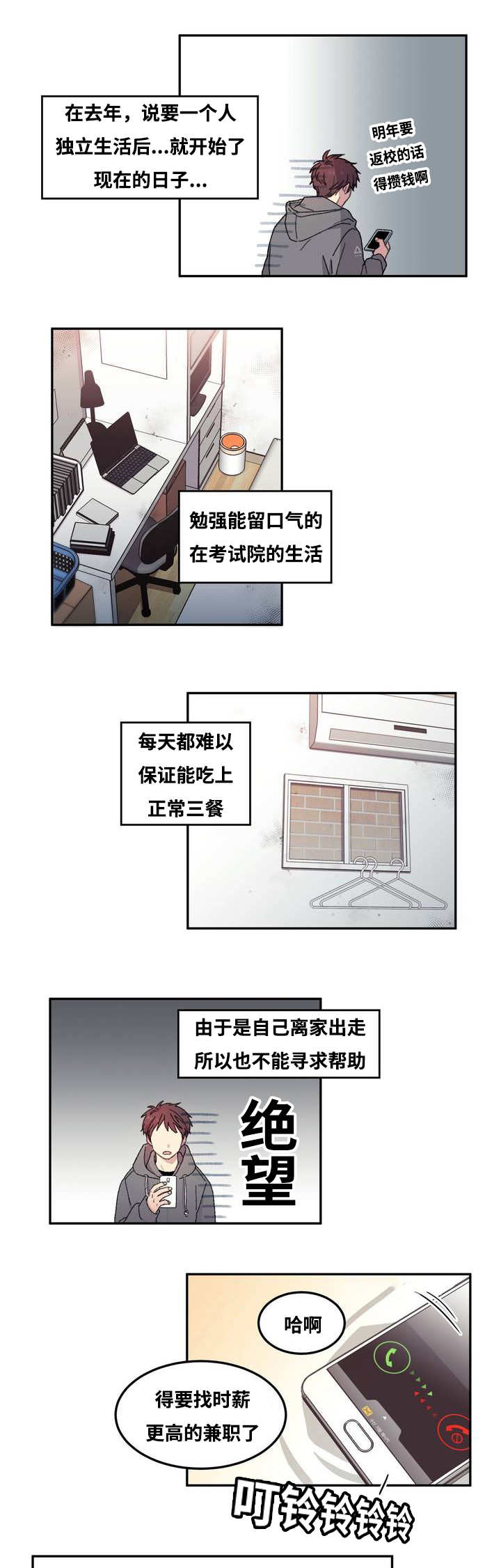 物力维艰 一粥一饭当思来之不易漫画,第1话1图