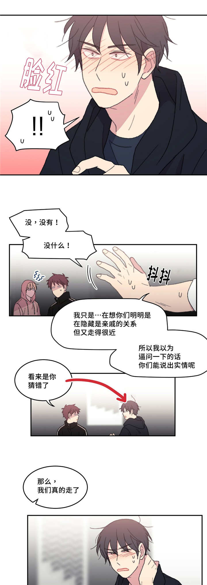来之不易英文歌曲漫画,第42话1图