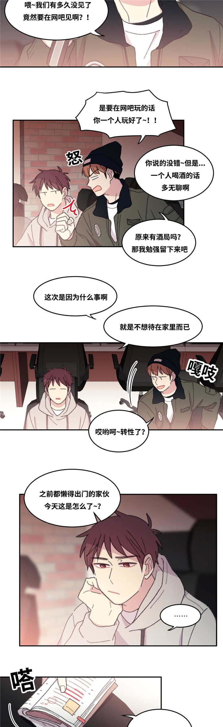 物力维艰 一粥一饭当思来之不易漫画,第28话1图