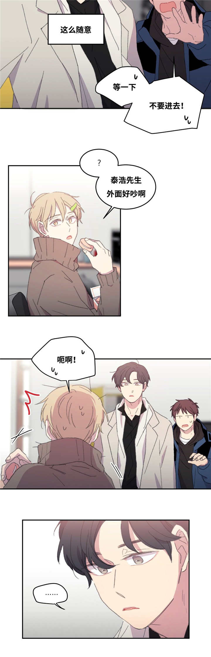 来之不易英文歌曲漫画,第14话1图