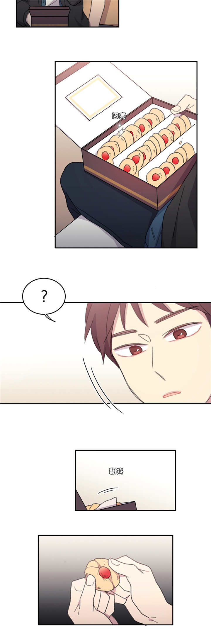 来之不易英文歌曲漫画,第17话2图