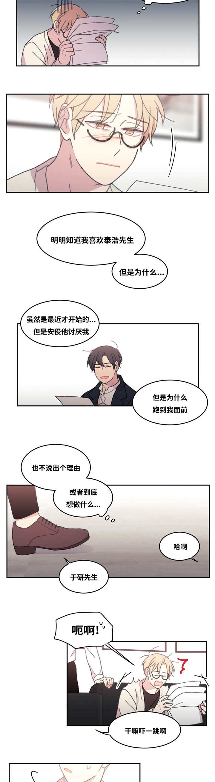 来之不易英文歌曲漫画,第36话1图