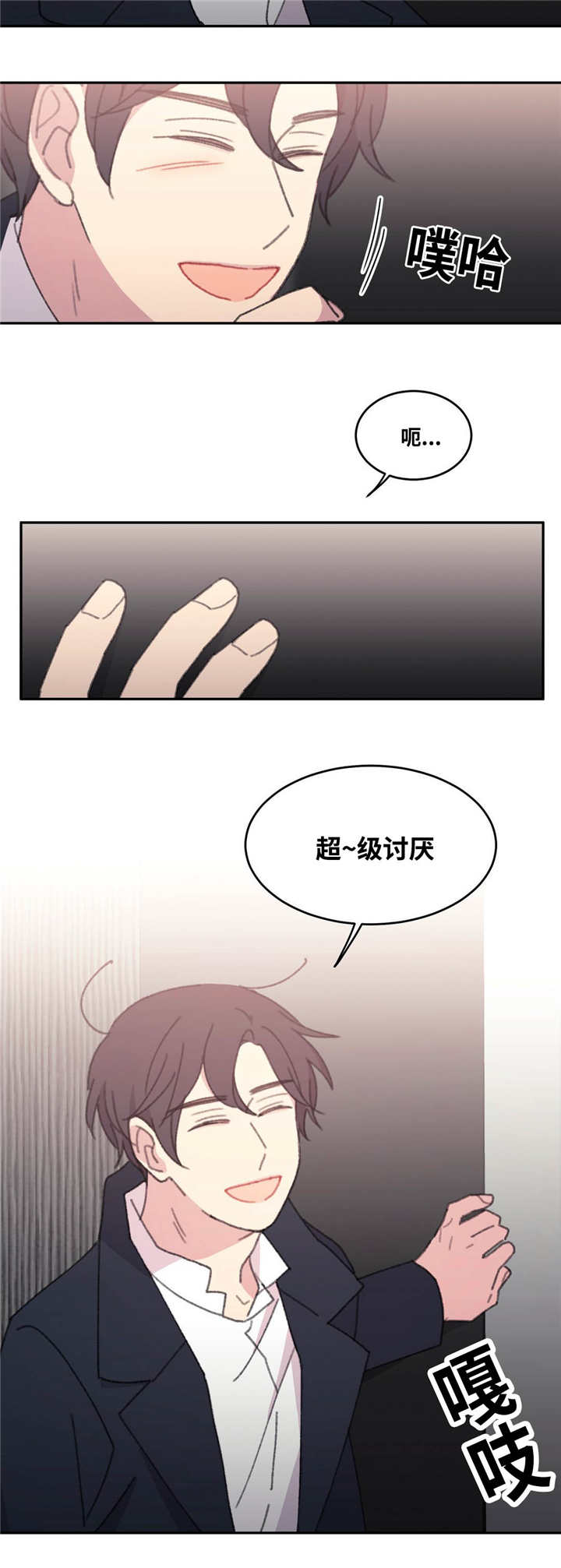 感恩先辈英烈漫画,第38话2图