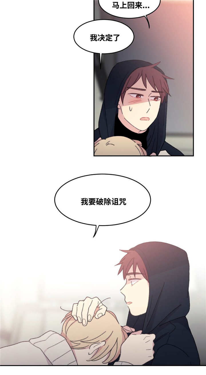 来之不易漫画,第34话2图