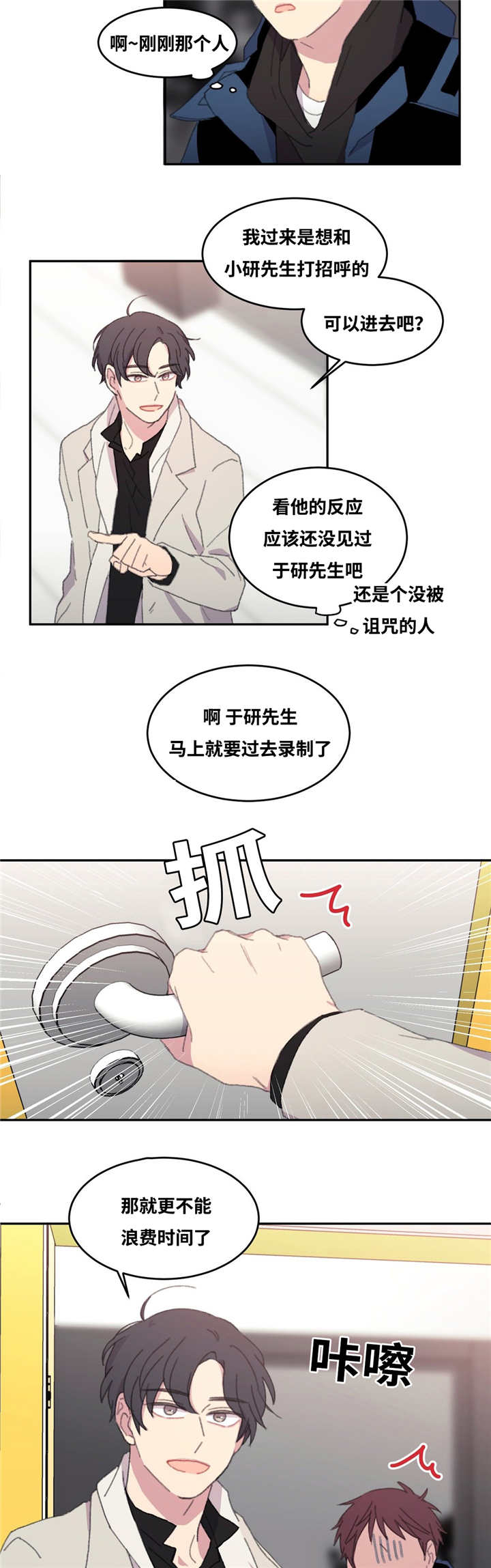 来之不易的丰收喜悦图漫画,第14话2图