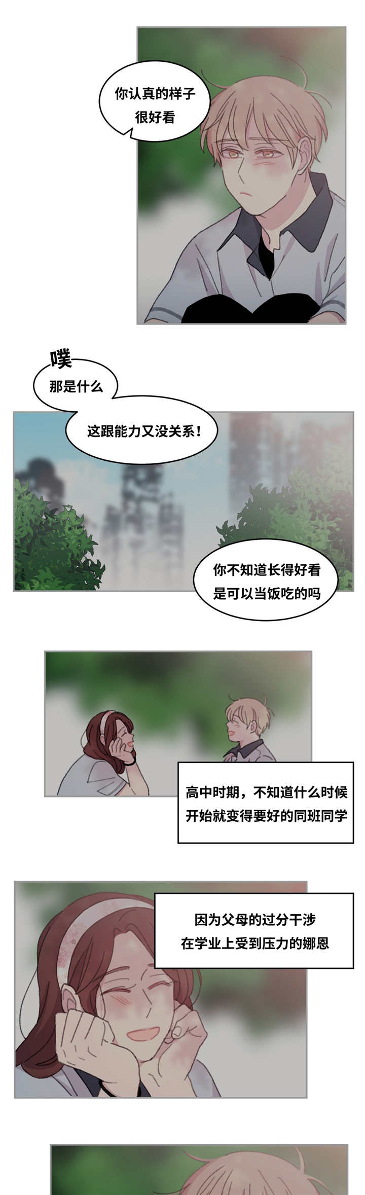 来之不易英文漫画,第29话1图