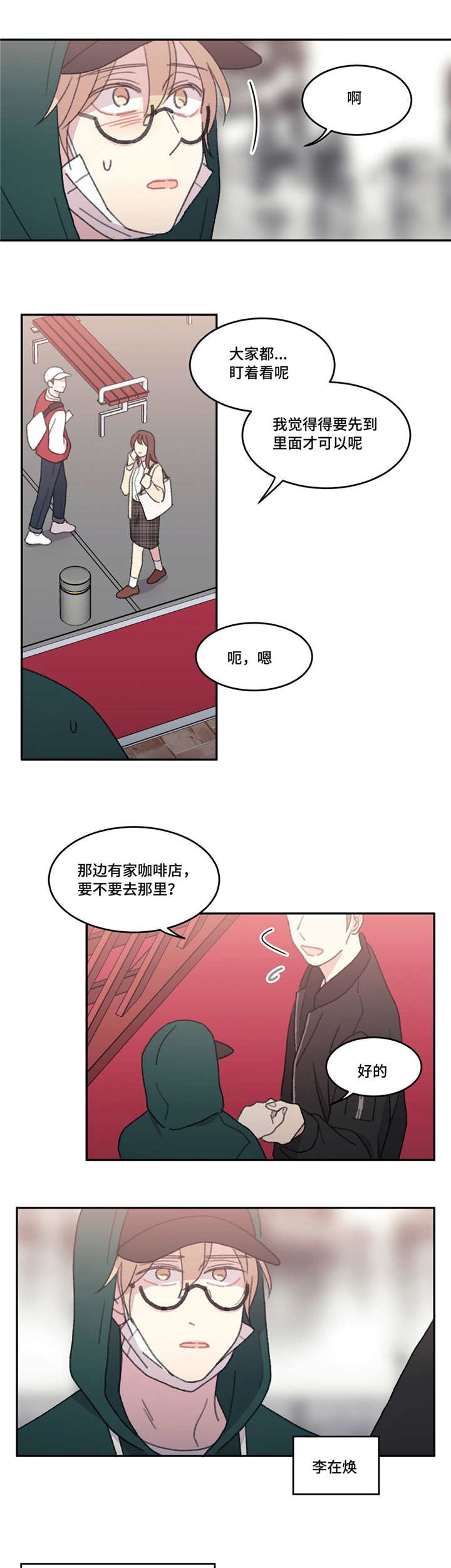 来之不易的意思解释漫画,第48话1图