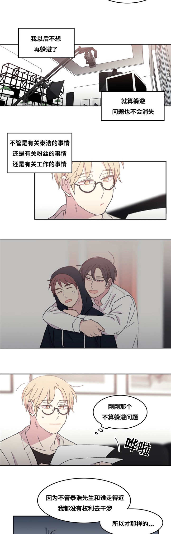来之不易英文歌曲漫画,第36话2图