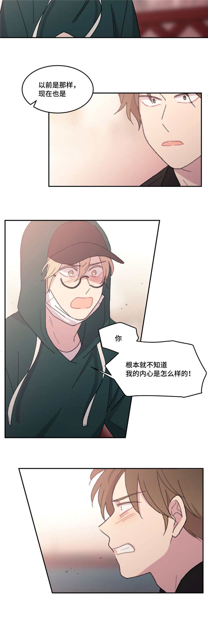 来之不易英文歌曲漫画,第50话1图
