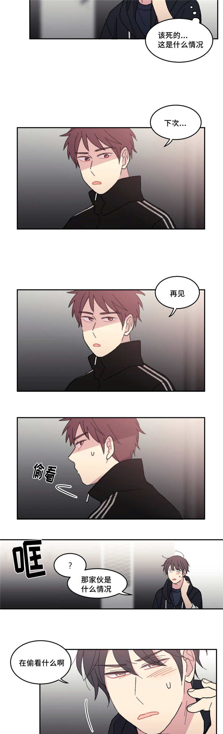 来之不易英文歌曲漫画,第42话2图
