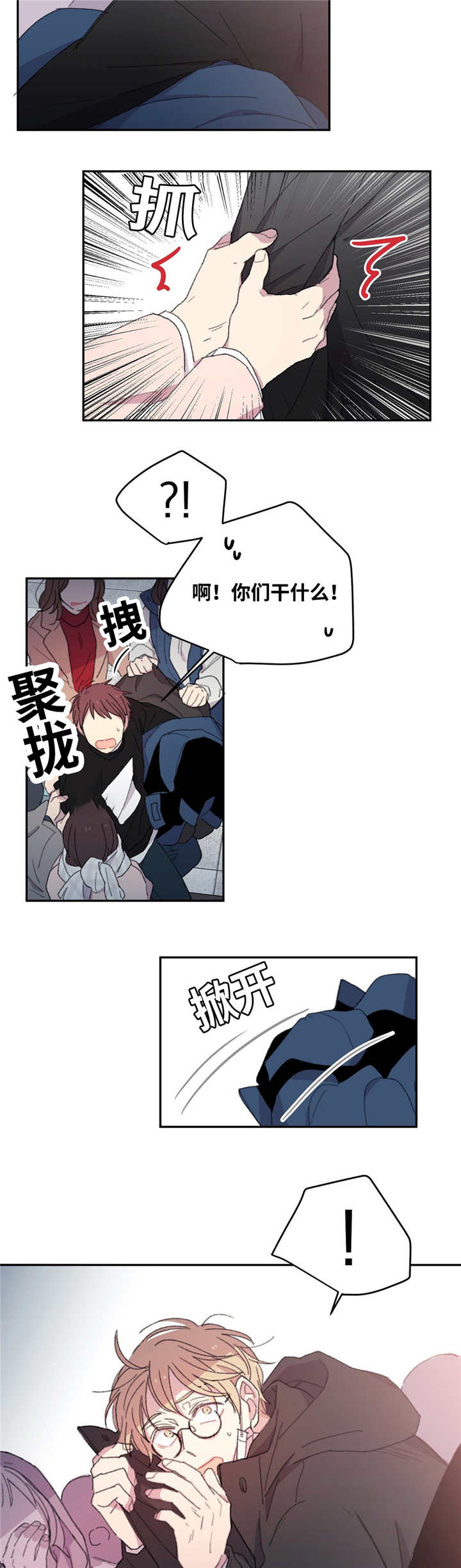 来之不易英文歌曲漫画,第5话2图