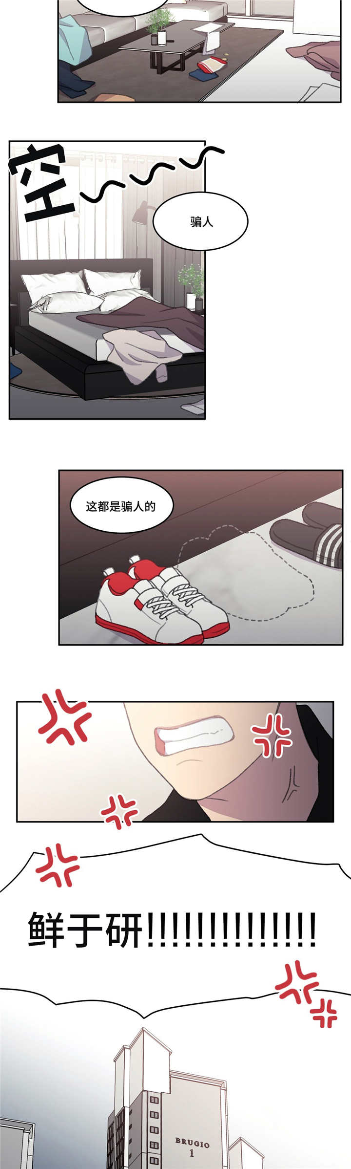 生活来之不易漫画,第48话2图