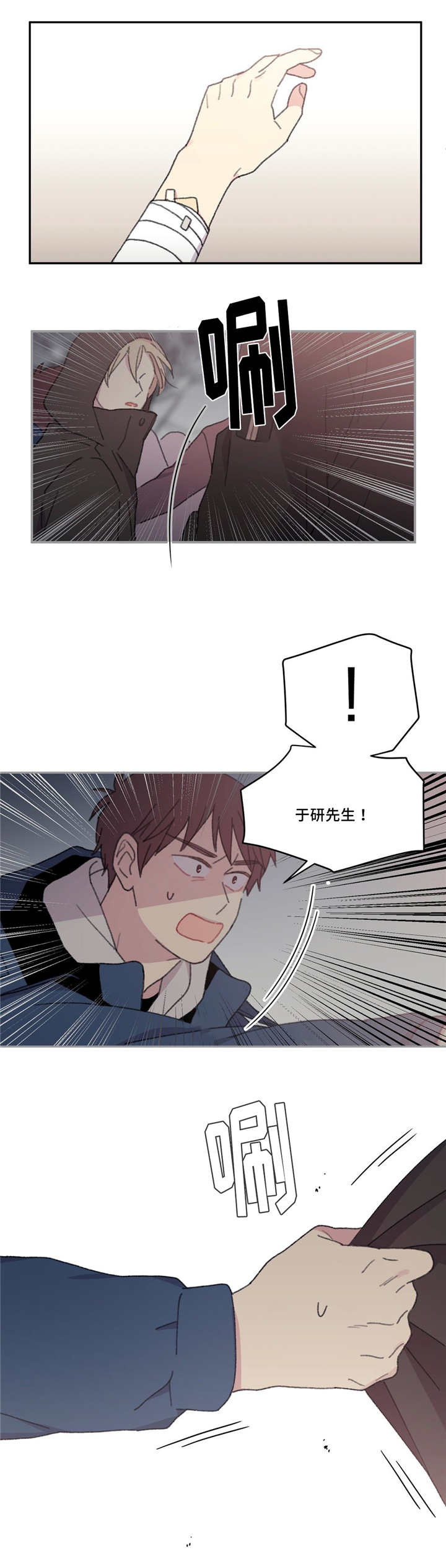 来之不易英文歌曲漫画,第25话1图