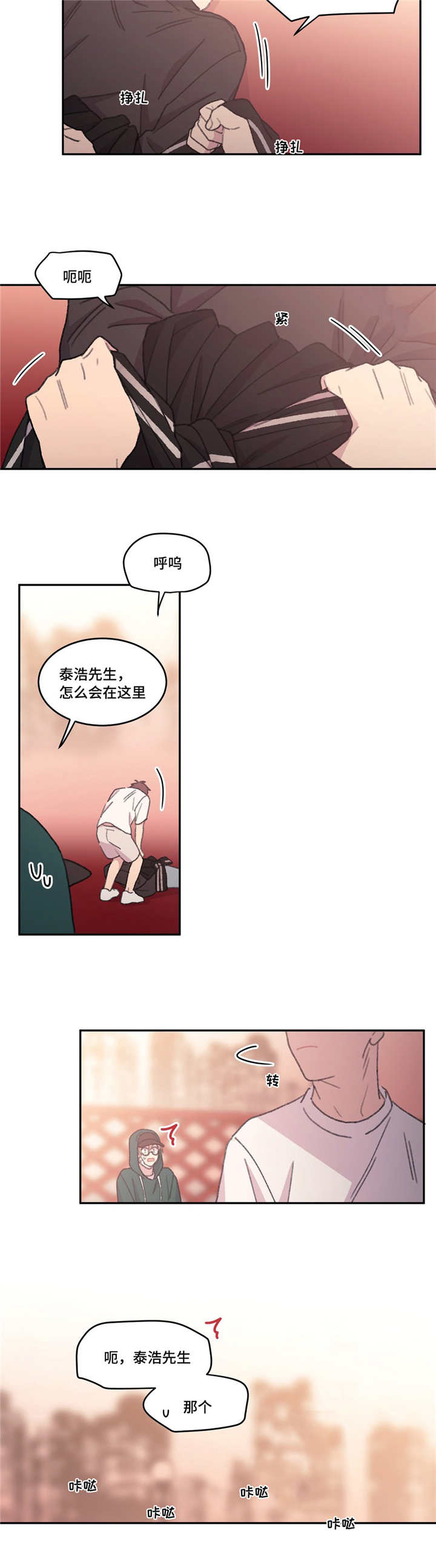 来之不易英文歌曲漫画,第51话1图