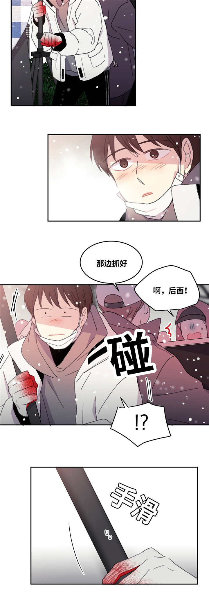 来之不易打三个数字漫画,第15话1图