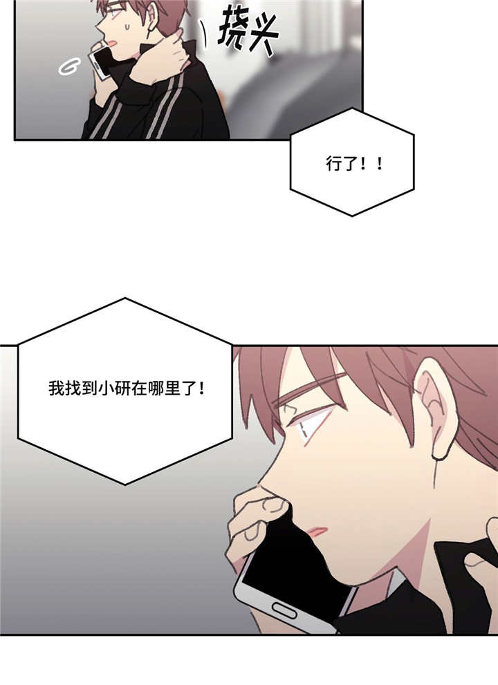 来之不易英文歌曲漫画,第50话1图