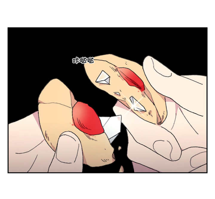 来之不易英文歌曲漫画,第17话1图