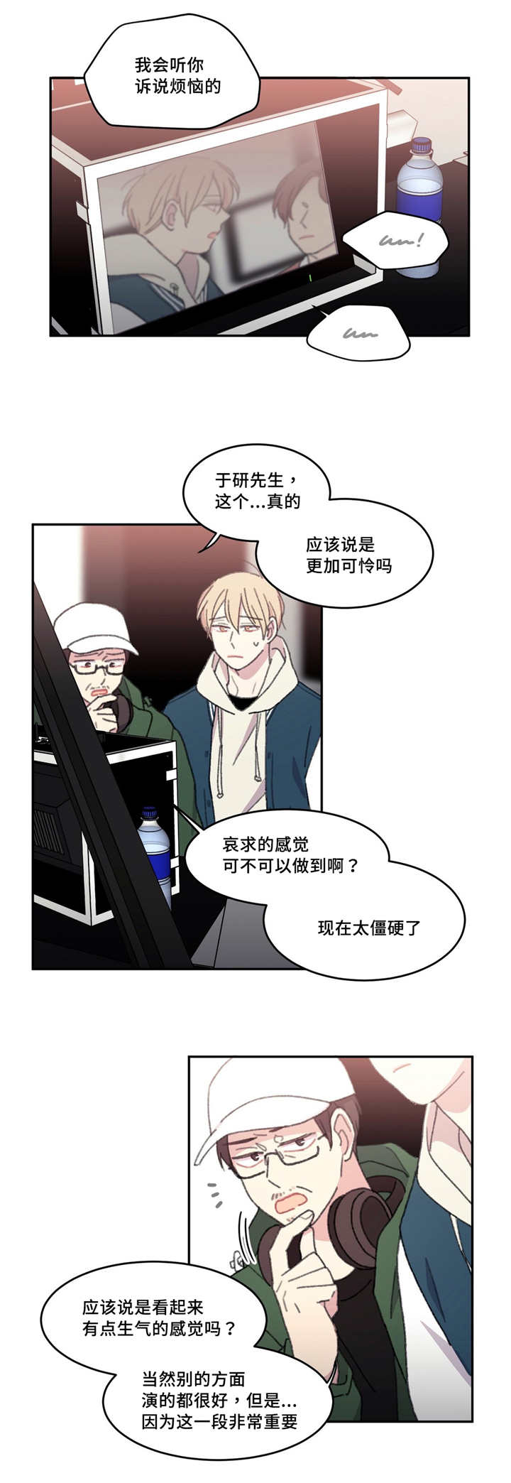 来之不易英文漫画,第19话2图