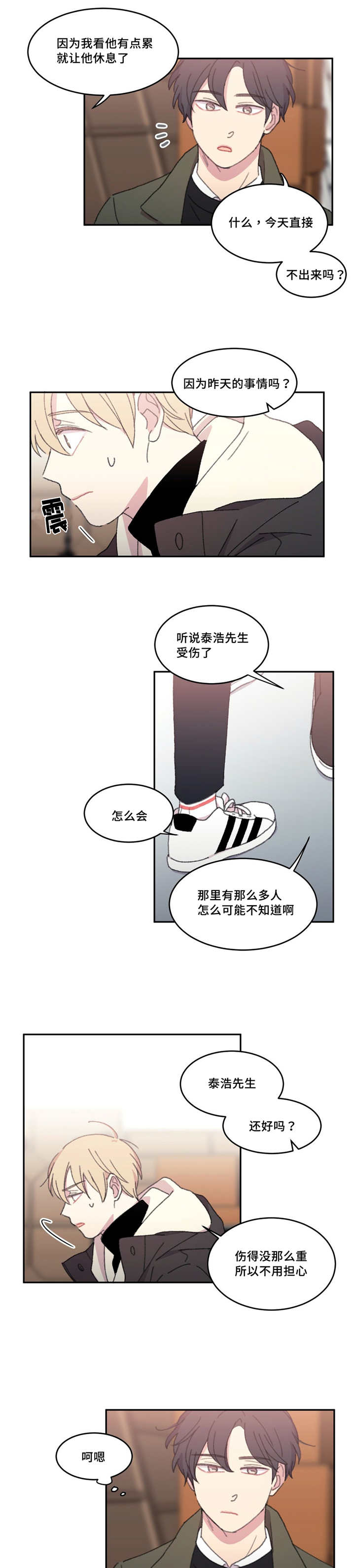 来之不易的粮食 ppt漫画,第26话1图