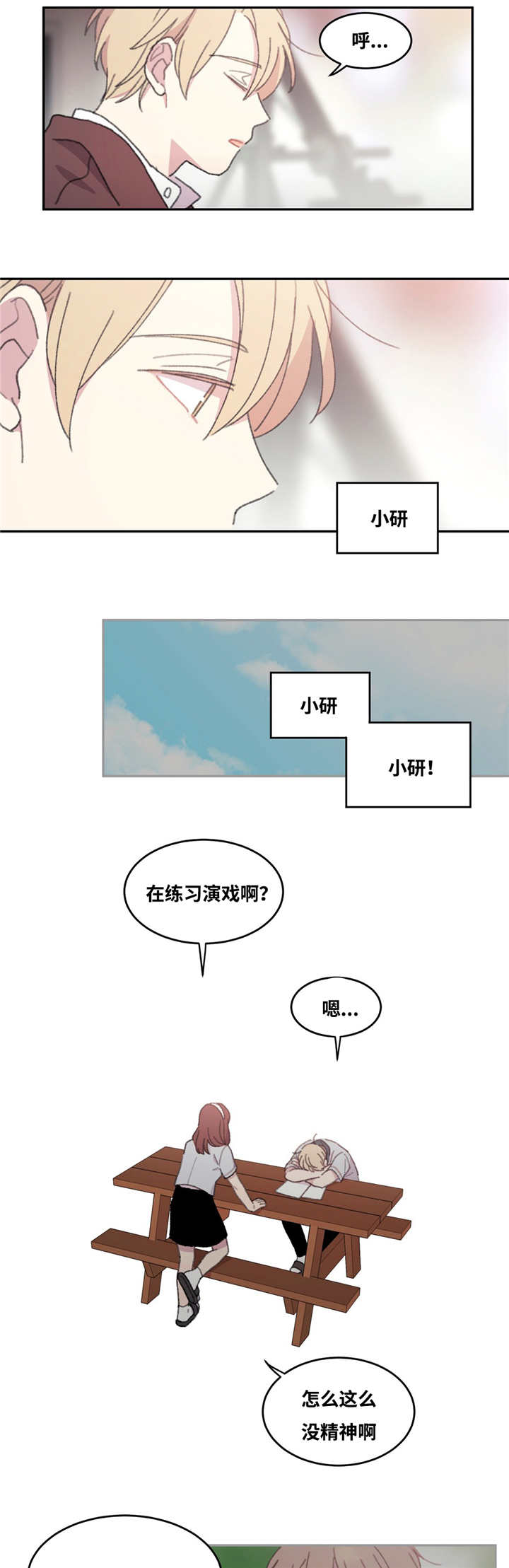 来之不易英文歌曲漫画,第28话1图