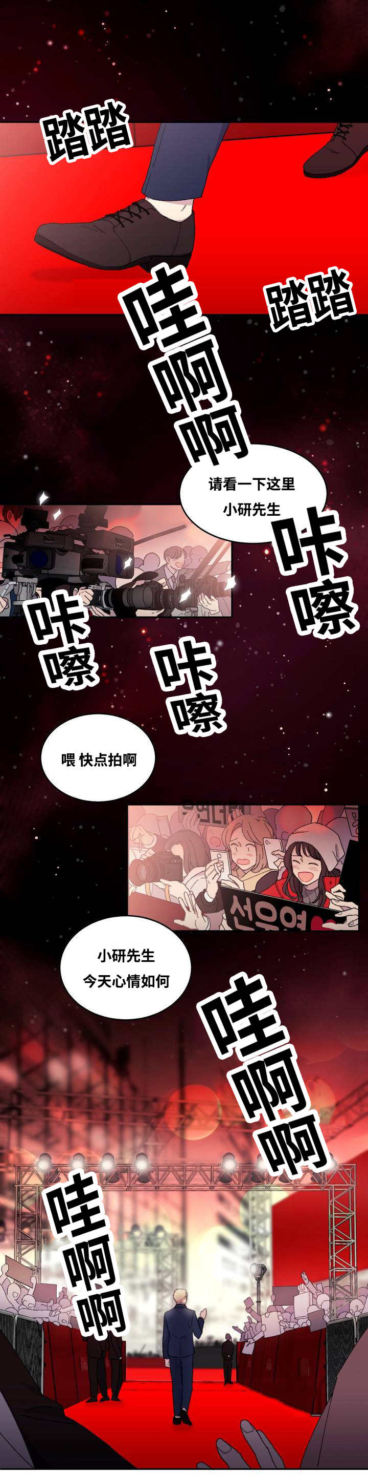 生活来之不易漫画,第1话1图