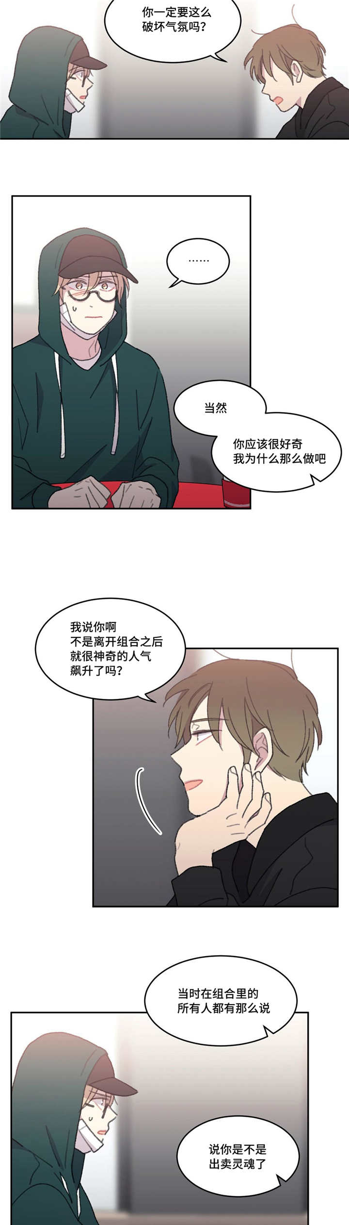 来之不易英文歌曲漫画,第48话1图