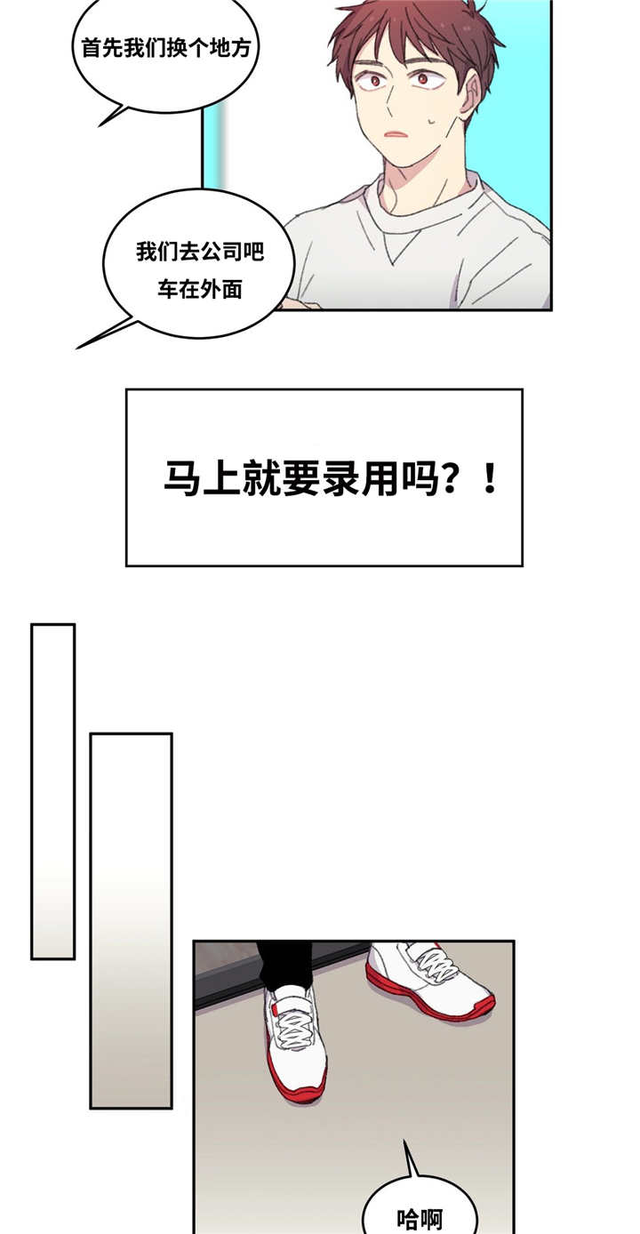 来之不易漫画,第3话1图